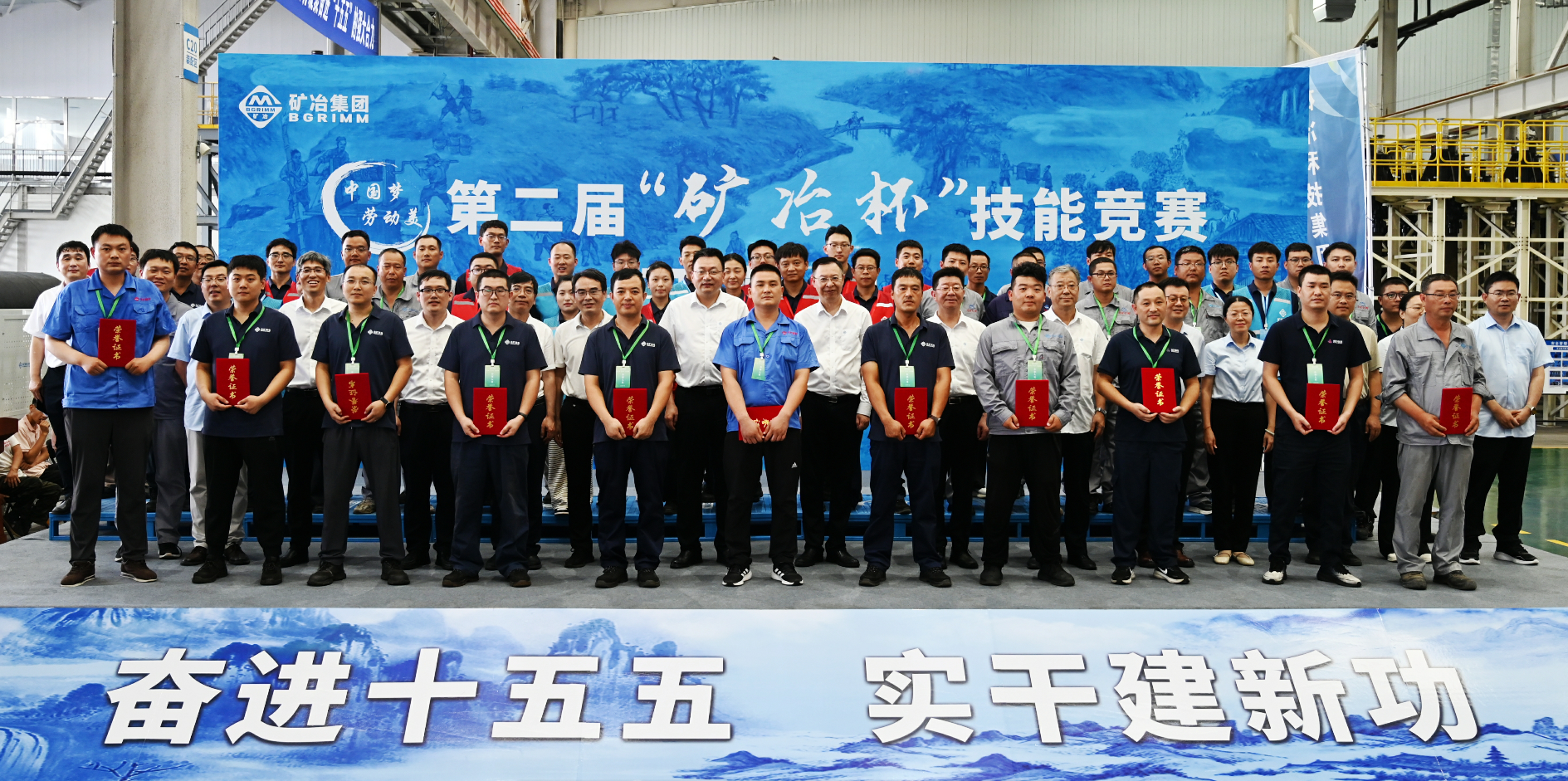 开云登陆入口_开云online(中国)
第二届“矿冶杯”技能竞赛开幕.png